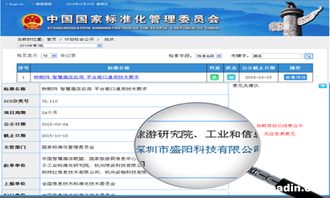 盛陽科技 物聯網應用服務領跑者，廣東唯一參與智慧酒店接口國標制定的民營企業