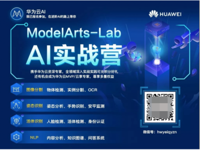 鴻蒙初辟，智領未來 選擇華為云，深耕智能技術開發新藍海